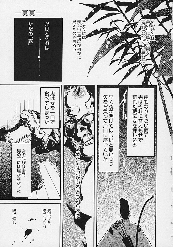 [Kudara Naizou] Quo Vadis -Kakusei- page 110 full