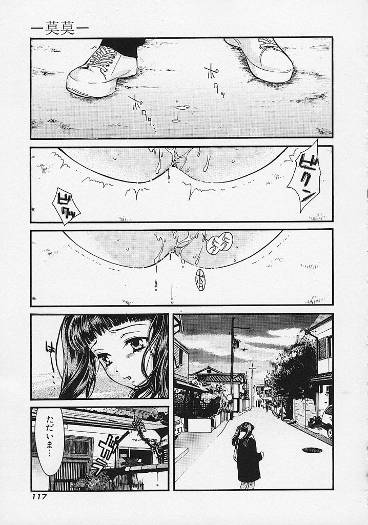 [Kudara Naizou] Quo Vadis -Kakusei- page 118 full