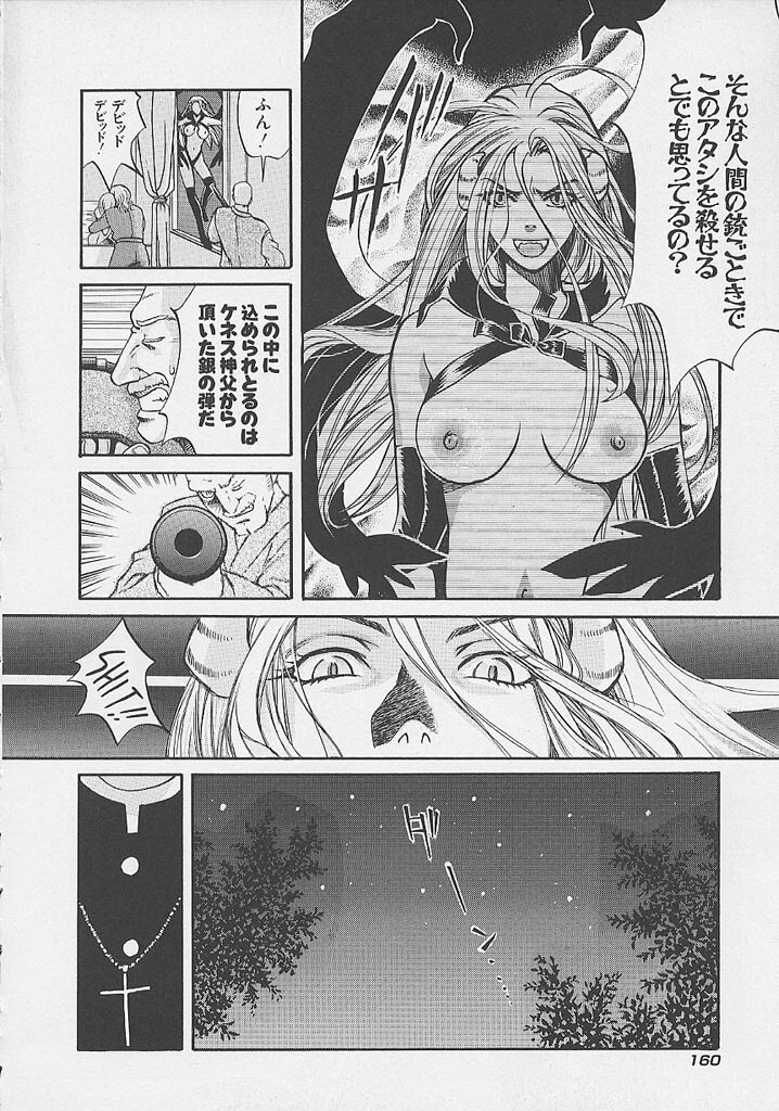 [Kudara Naizou] Quo Vadis -Kakusei- page 161 full