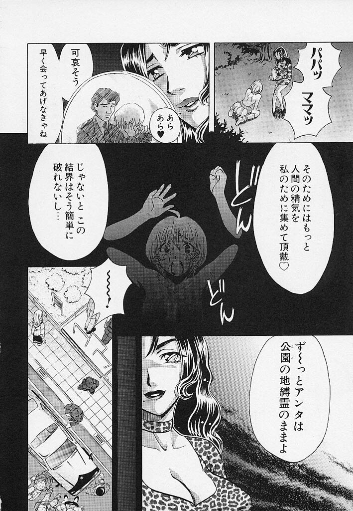 [Kudara Naizou] Quo Vadis -Kakusei- page 39 full