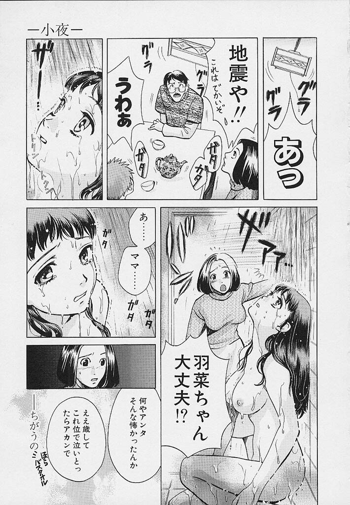 [Kudara Naizou] Quo Vadis -Kakusei- page 46 full