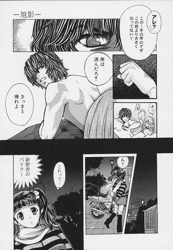 [Kudara Naizou] Quo Vadis -Kakusei- page 58 full