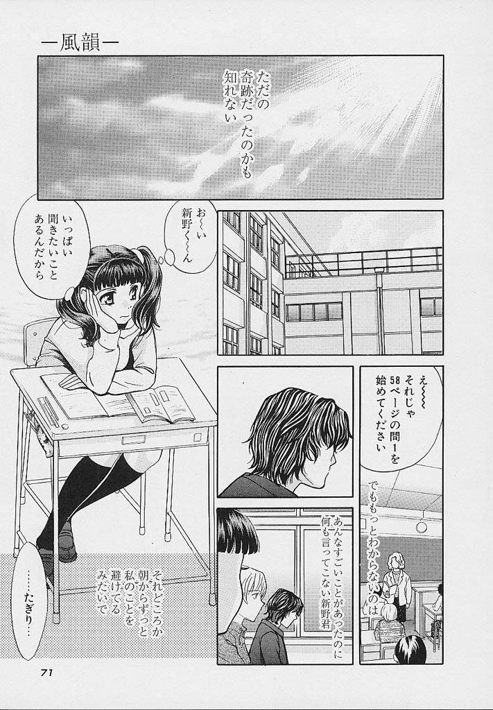 [Kudara Naizou] Quo Vadis -Kakusei- page 72 full