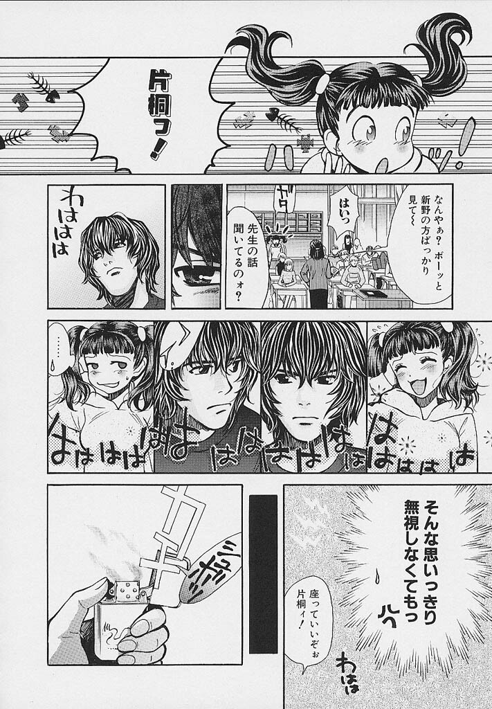 [Kudara Naizou] Quo Vadis -Kakusei- page 73 full