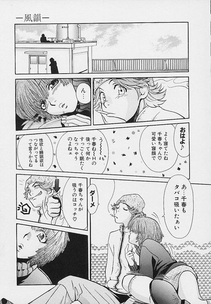 [Kudara Naizou] Quo Vadis -Kakusei- page 76 full