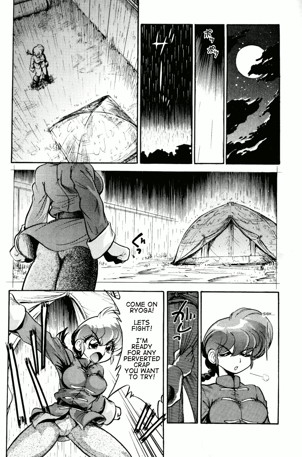 (C65) [... Mou Ii Desu. (Jinmu Hirohito)] namenjanee!! (Ranma 1/2) [English] [Burlymoe] page 15 full