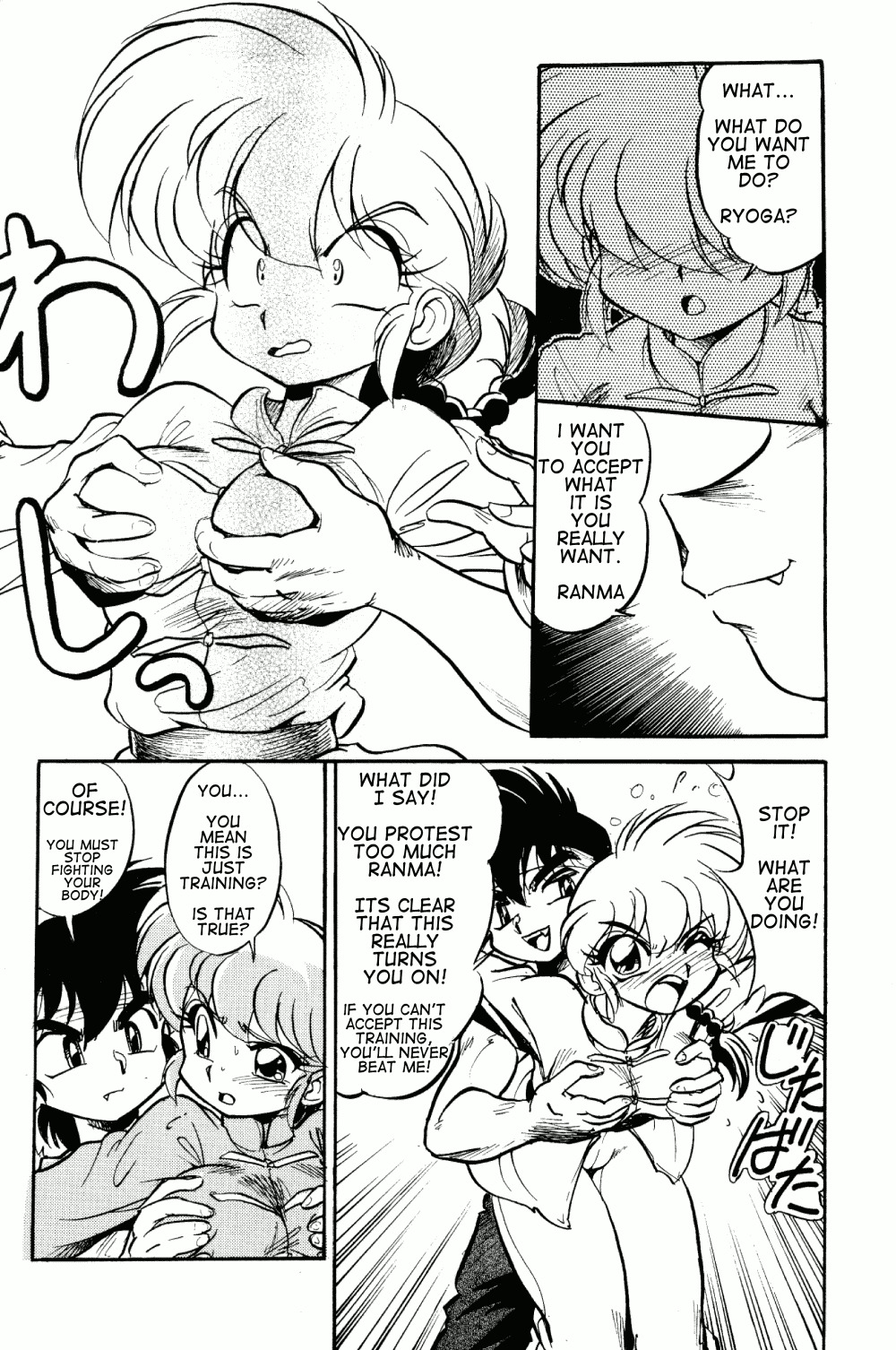 (C65) [... Mou Ii Desu. (Jinmu Hirohito)] namenjanee!! (Ranma 1/2) [English] [Burlymoe] page 17 full