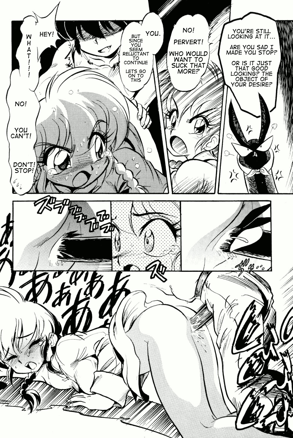 (C65) [... Mou Ii Desu. (Jinmu Hirohito)] namenjanee!! (Ranma 1/2) [English] [Burlymoe] page 21 full