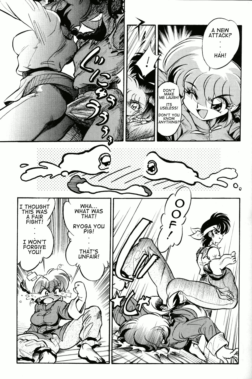 (C65) [... Mou Ii Desu. (Jinmu Hirohito)] namenjanee!! (Ranma 1/2) [English] [Burlymoe] page 6 full