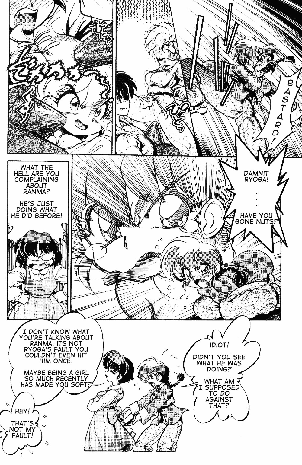 (C65) [... Mou Ii Desu. (Jinmu Hirohito)] namenjanee!! (Ranma 1/2) [English] [Burlymoe] page 7 full