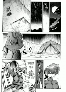 (C65) [... Mou Ii Desu. (Jinmu Hirohito)] namenjanee!! (Ranma 1/2) [English] [Burlymoe] - page 15