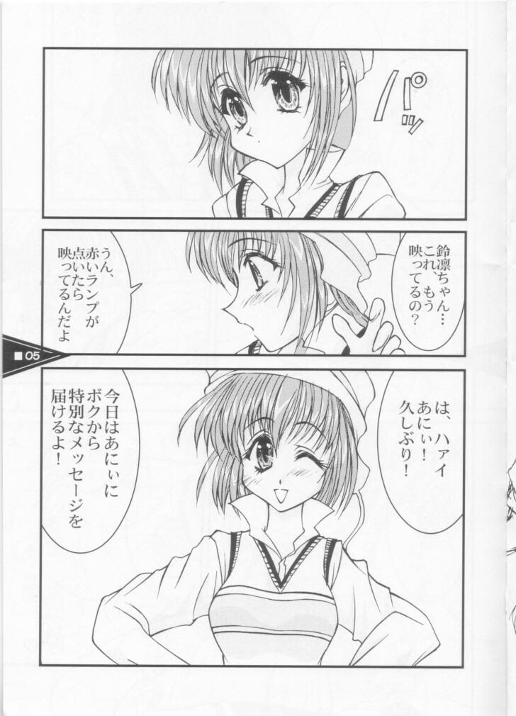 (C60) [LUCK&PLUCK!Co. (Amanomiya Haruka)] Wild Generation (Sister Princess) page 5 full