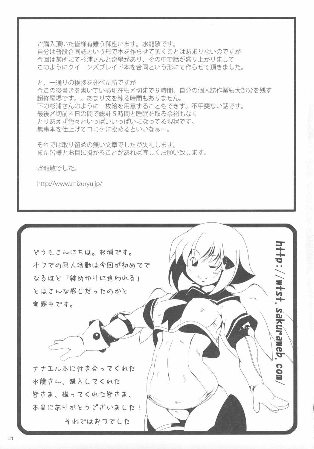 (C73) [Alice no Takarabako, Watosato (Mizuryu Kei, Sugiura)] Onaho (Queen's Blade) [English] page 20 full