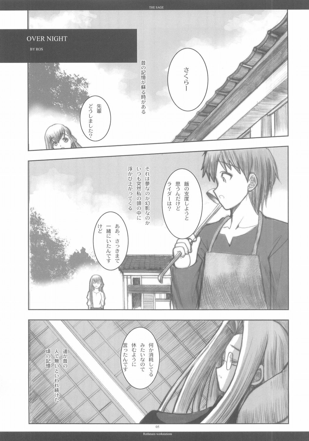 (CR37) [R-WORKS (ROS)] THE SAGE (Fate/stay night) page 4 full