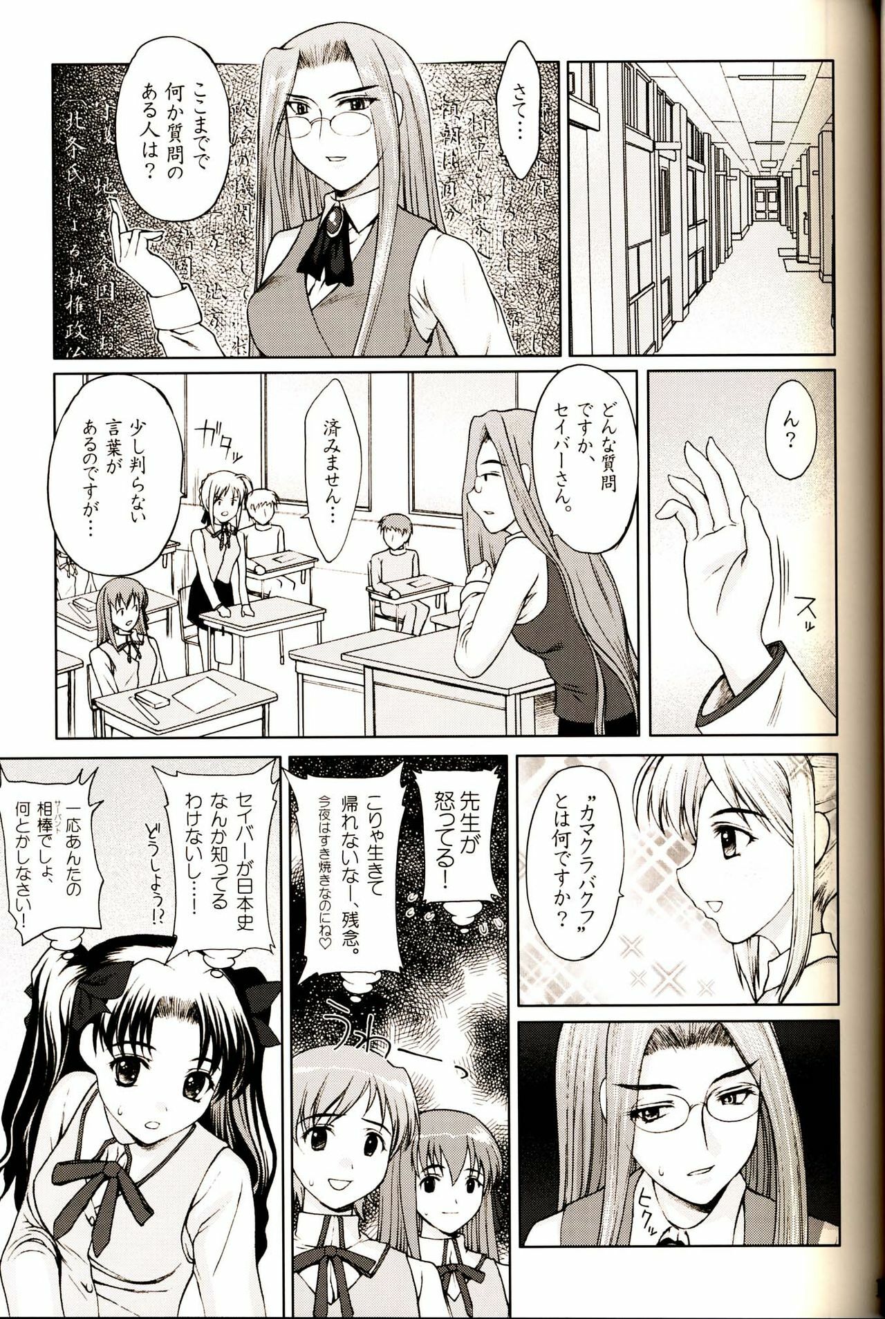 [Precious HEART] Shiritsu Fate Gakuen ~Saber Tennyuuhen~ (Fate/stay night) page 10 full