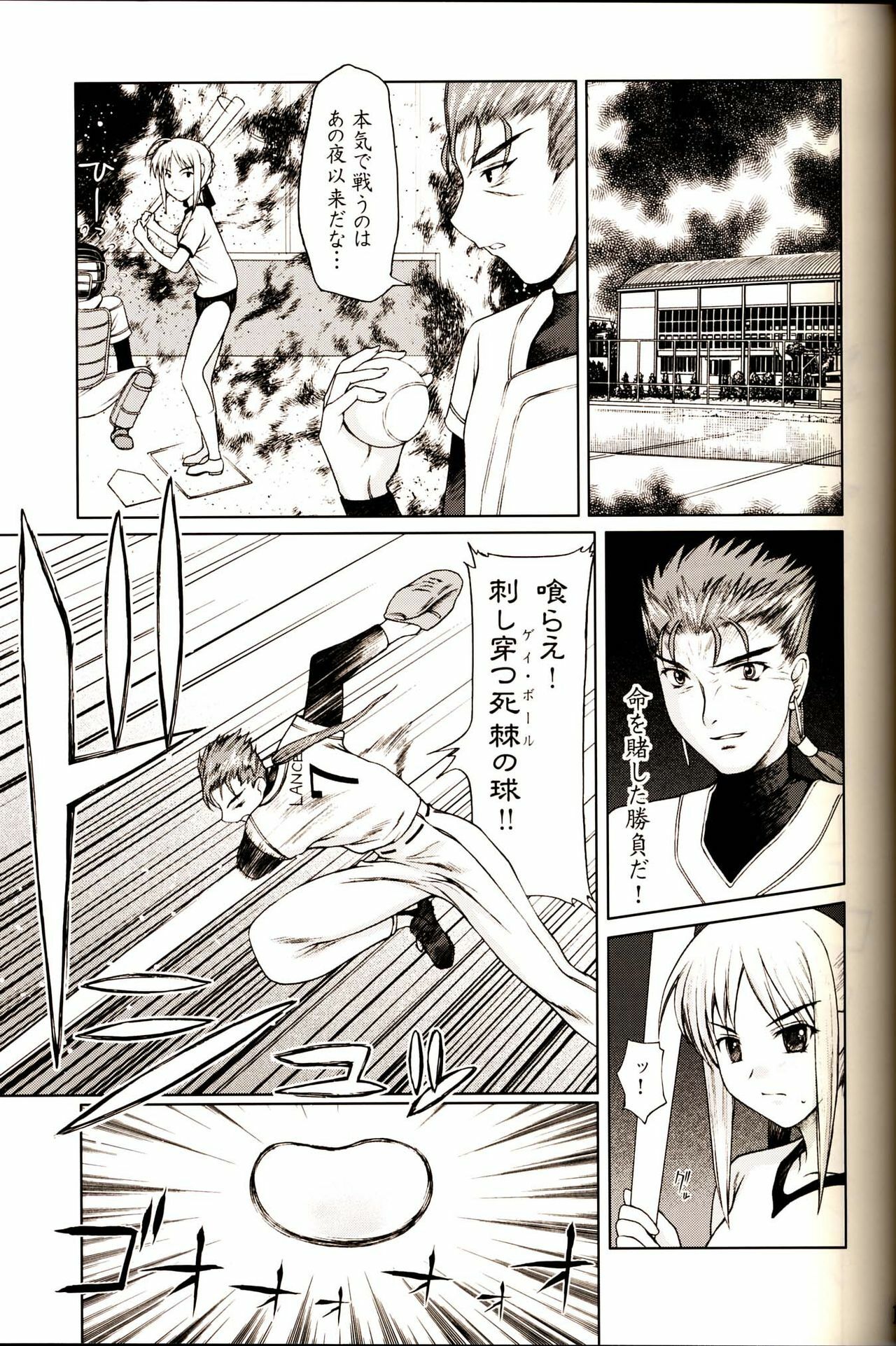[Precious HEART] Shiritsu Fate Gakuen ~Saber Tennyuuhen~ (Fate/stay night) page 12 full