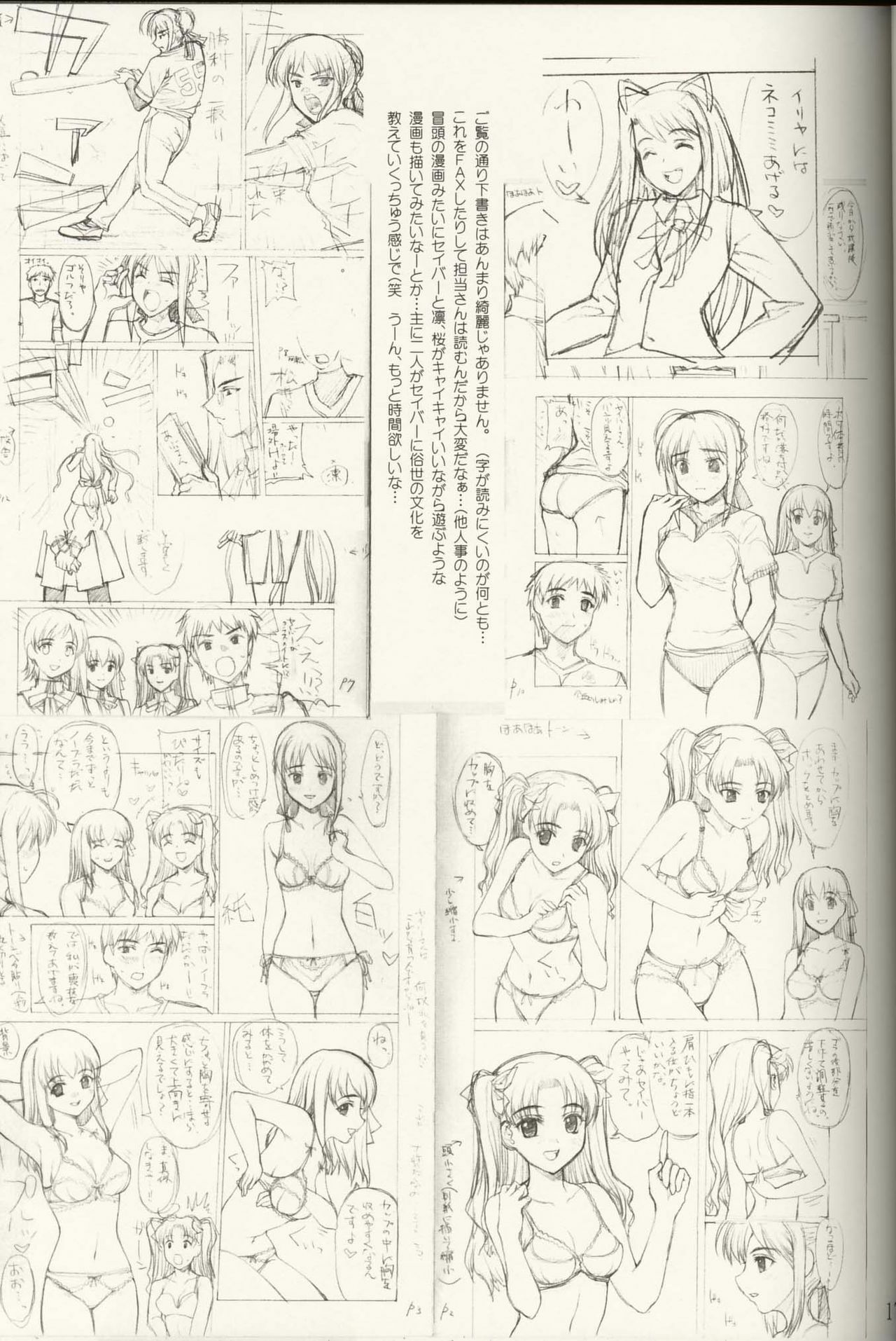 [Precious HEART] Shiritsu Fate Gakuen ~Saber Tennyuuhen~ (Fate/stay night) page 16 full