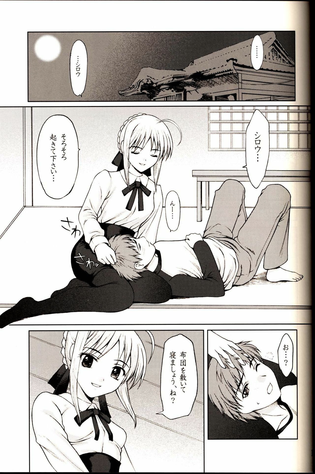 [Precious HEART] Shiritsu Fate Gakuen ~Saber Tennyuuhen~ (Fate/stay night) page 18 full