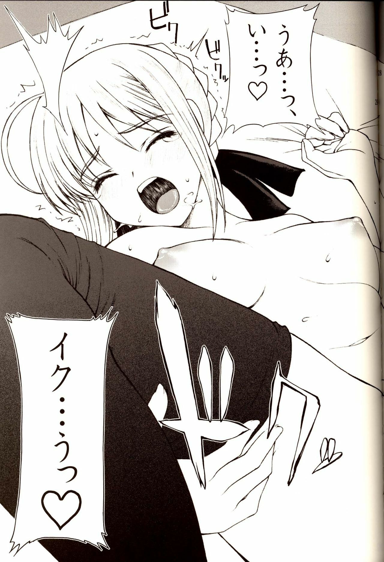 [Precious HEART] Shiritsu Fate Gakuen ~Saber Tennyuuhen~ (Fate/stay night) page 28 full
