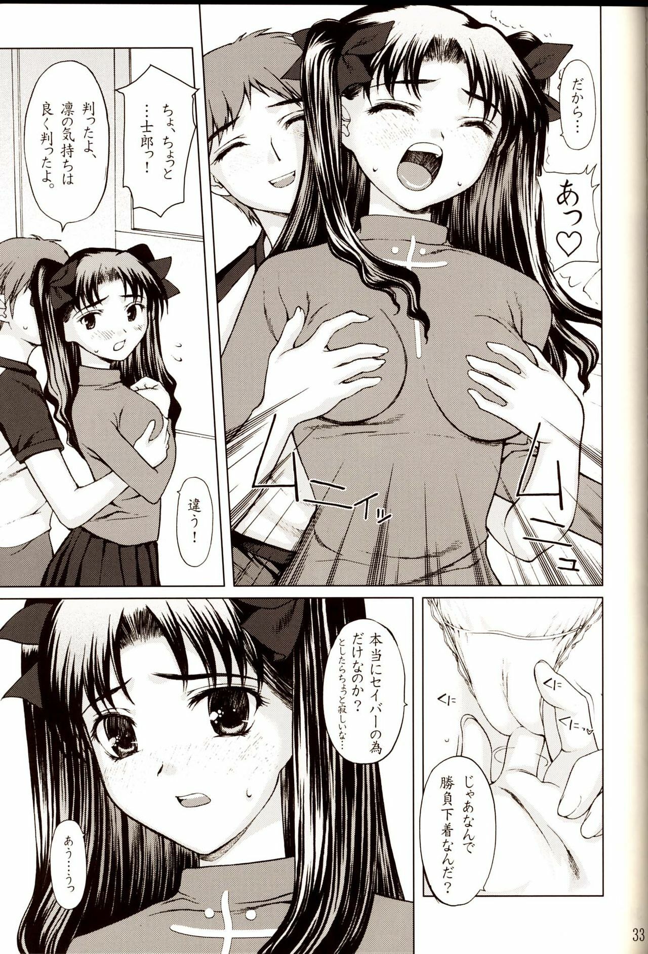 [Precious HEART] Shiritsu Fate Gakuen ~Saber Tennyuuhen~ (Fate/stay night) page 32 full