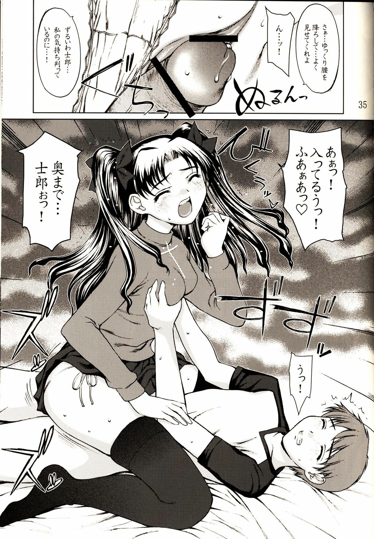 [Precious HEART] Shiritsu Fate Gakuen ~Saber Tennyuuhen~ (Fate/stay night) page 34 full
