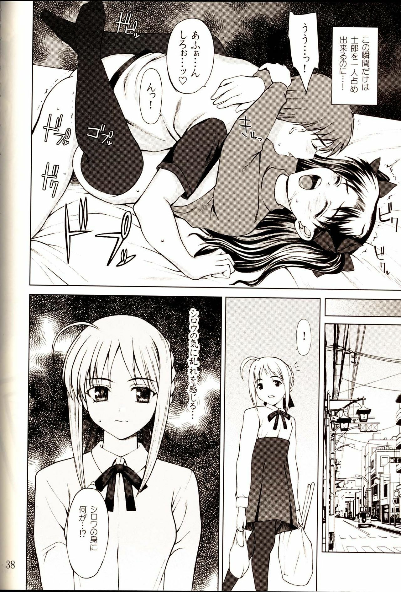 [Precious HEART] Shiritsu Fate Gakuen ~Saber Tennyuuhen~ (Fate/stay night) page 37 full