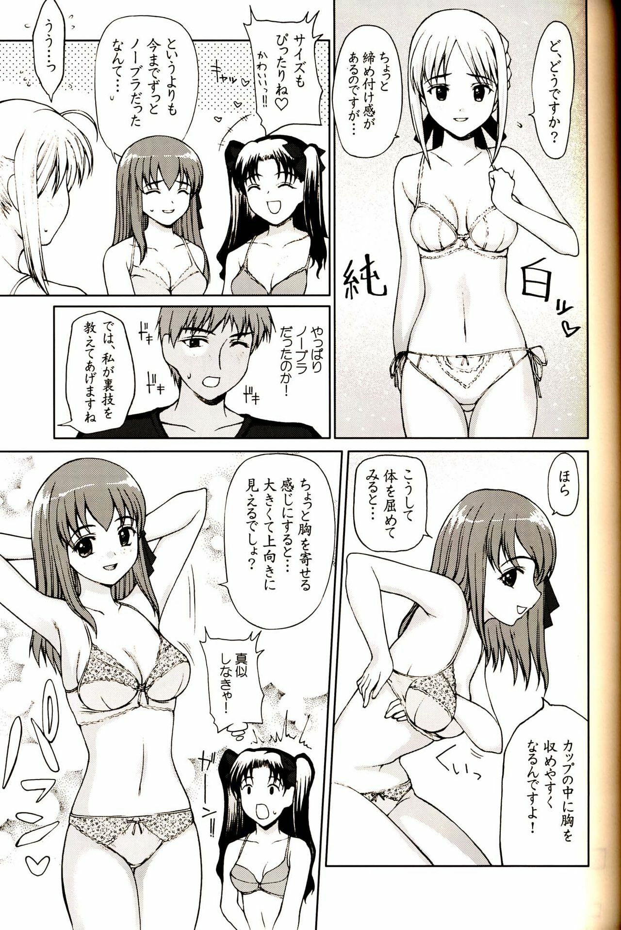 [Precious HEART] Shiritsu Fate Gakuen ~Saber Tennyuuhen~ (Fate/stay night) page 4 full