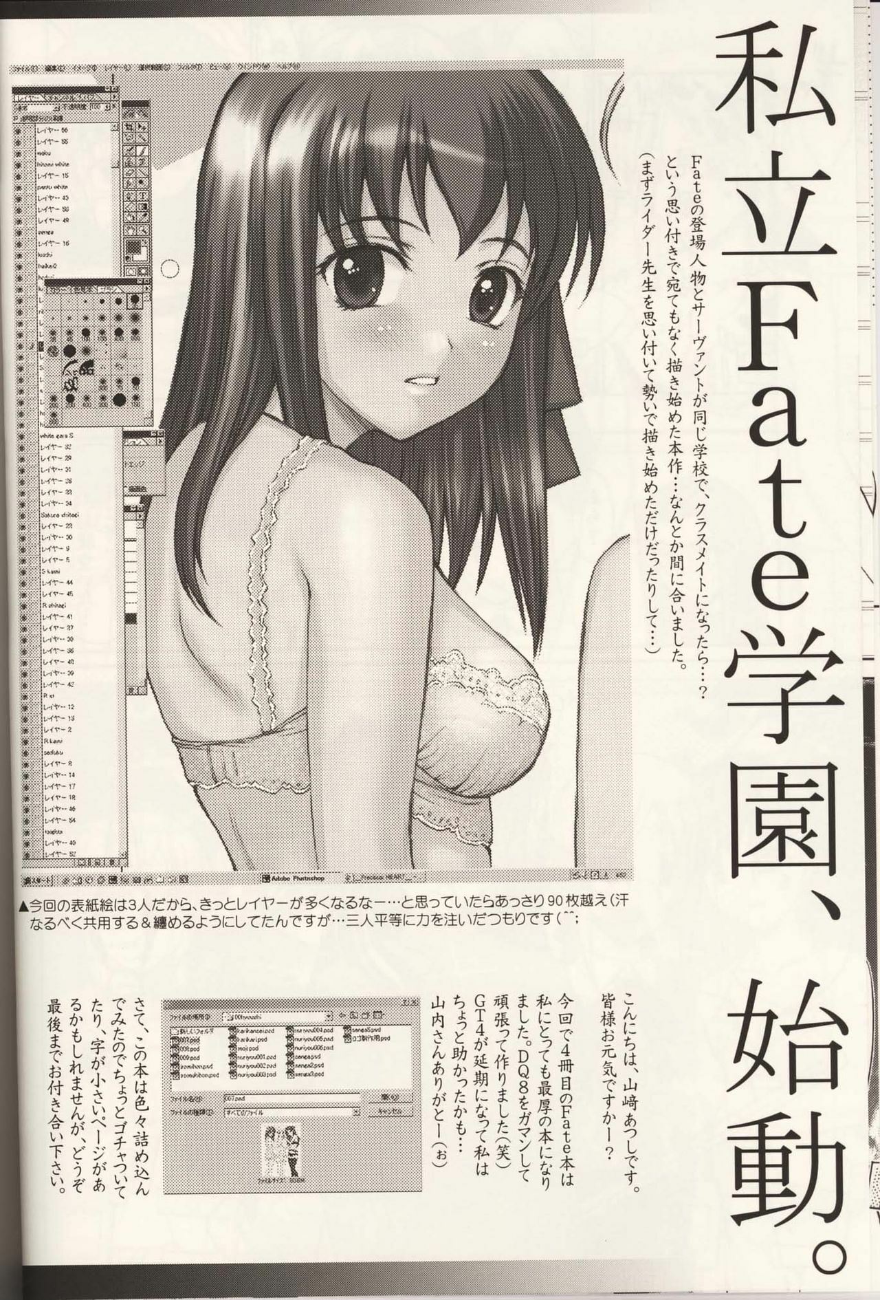 [Precious HEART] Shiritsu Fate Gakuen ~Saber Tennyuuhen~ (Fate/stay night) page 7 full