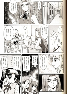 [Precious HEART] Shiritsu Fate Gakuen ~Saber Tennyuuhen~ (Fate/stay night) - page 10
