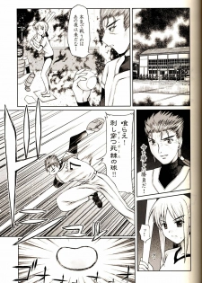 [Precious HEART] Shiritsu Fate Gakuen ~Saber Tennyuuhen~ (Fate/stay night) - page 12