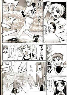[Precious HEART] Shiritsu Fate Gakuen ~Saber Tennyuuhen~ (Fate/stay night) - page 13