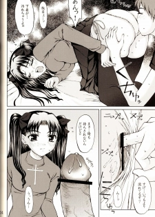 [Precious HEART] Shiritsu Fate Gakuen ~Saber Tennyuuhen~ (Fate/stay night) - page 33