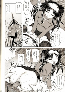 [Precious HEART] Shiritsu Fate Gakuen ~Saber Tennyuuhen~ (Fate/stay night) - page 35