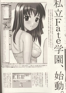 [Precious HEART] Shiritsu Fate Gakuen ~Saber Tennyuuhen~ (Fate/stay night) - page 7