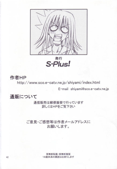 (C64) [S-Plus! (SHIYAMI)] -Pretty Girls? (Pretty Face) page 41 full