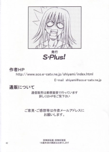 (C64) [S-Plus! (SHIYAMI)] -Pretty Girls? (Pretty Face) - page 41