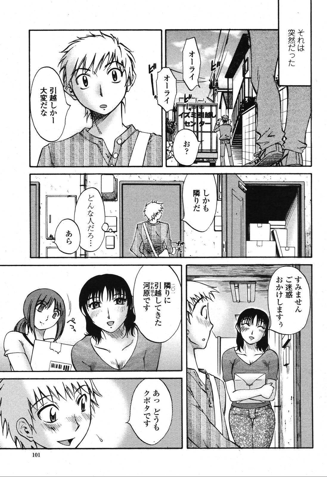 COMIC Momohime 2006-10 page 103 full