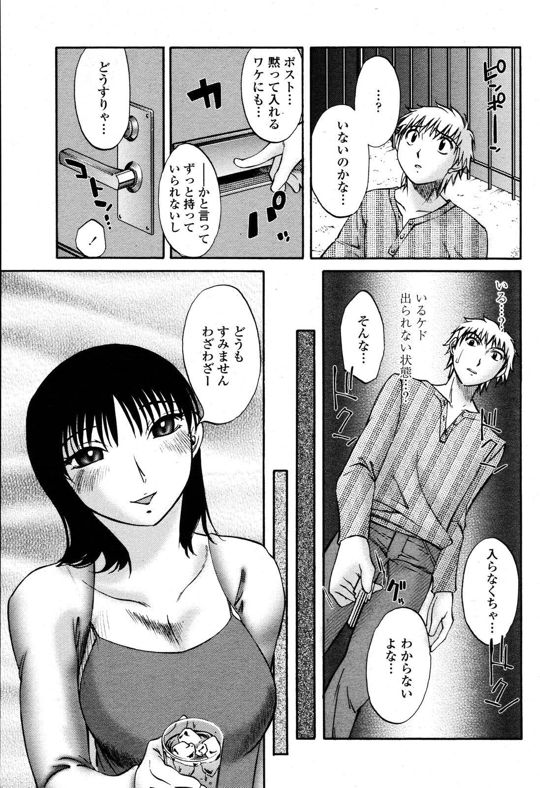 COMIC Momohime 2006-10 page 105 full