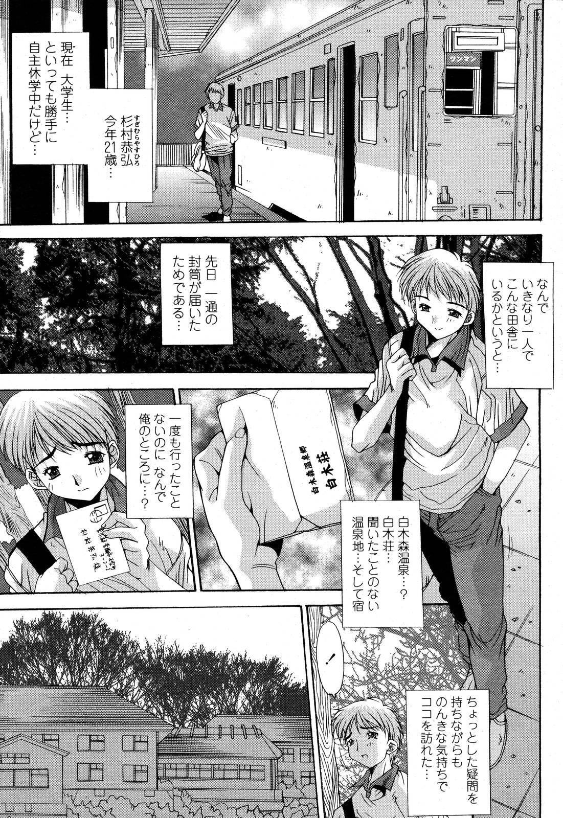 COMIC Momohime 2006-10 page 135 full