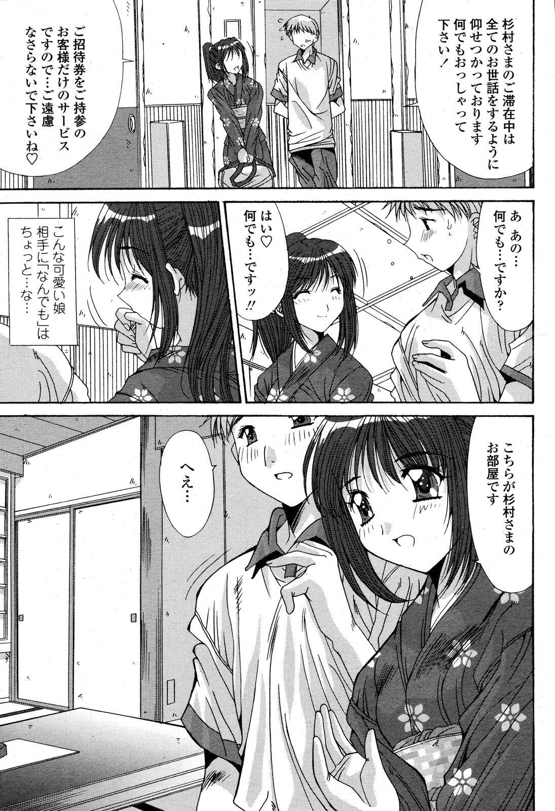 COMIC Momohime 2006-10 page 139 full