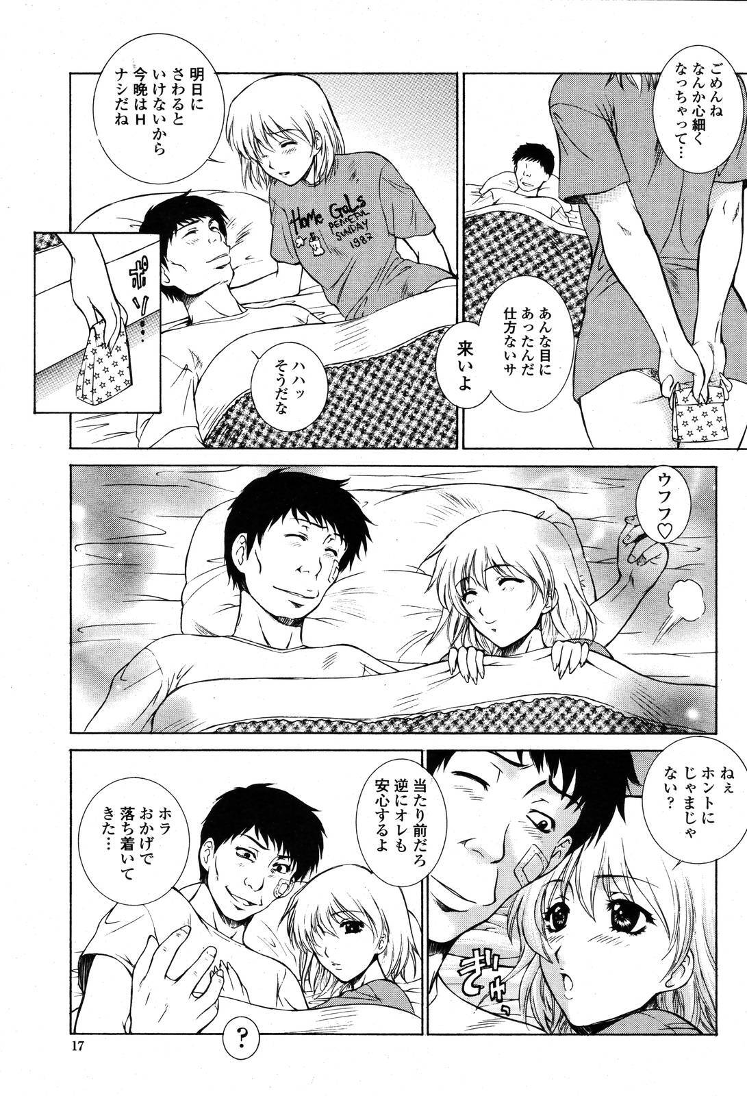 COMIC Momohime 2006-10 page 19 full