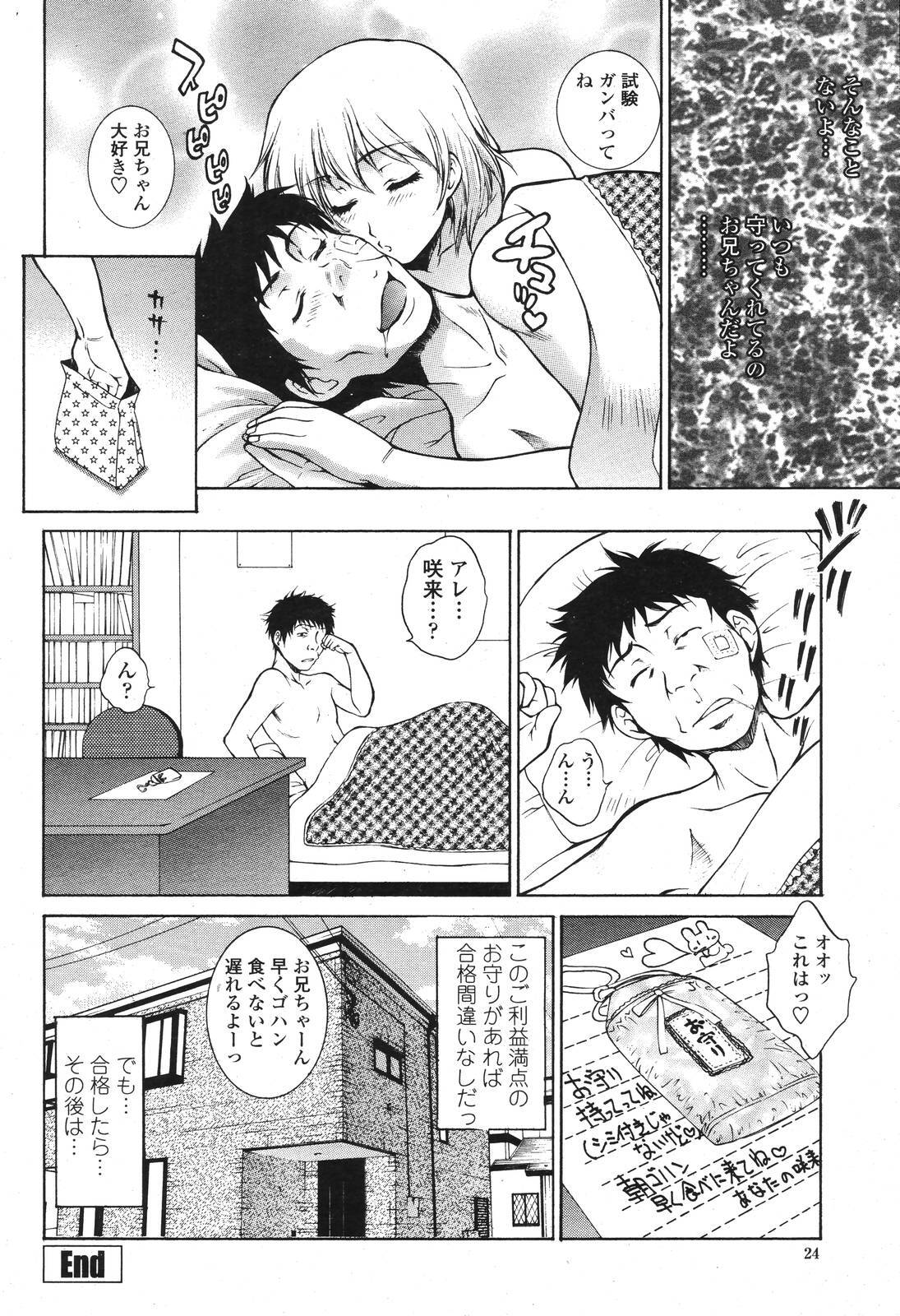 COMIC Momohime 2006-10 page 26 full
