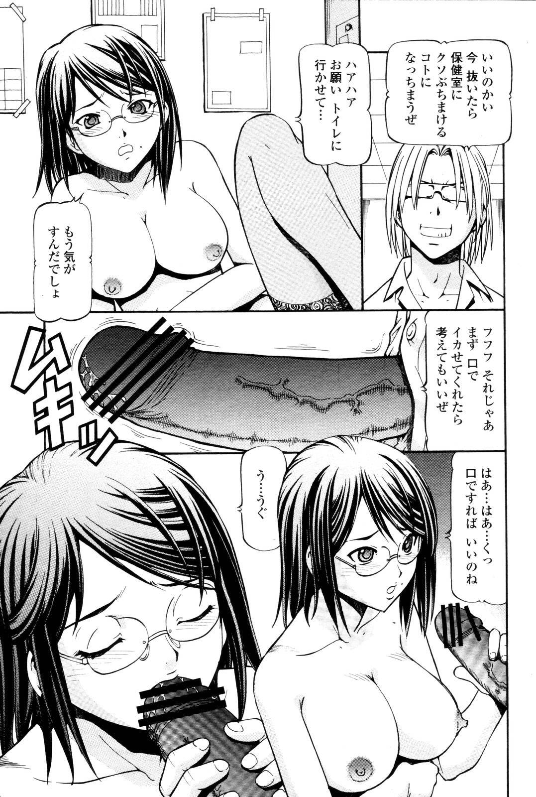 COMIC Momohime 2006-10 page 33 full