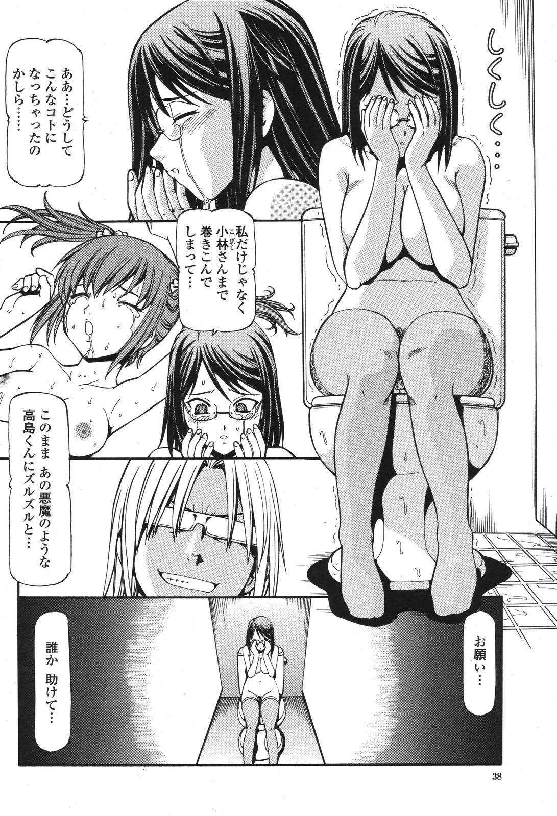 COMIC Momohime 2006-10 page 40 full