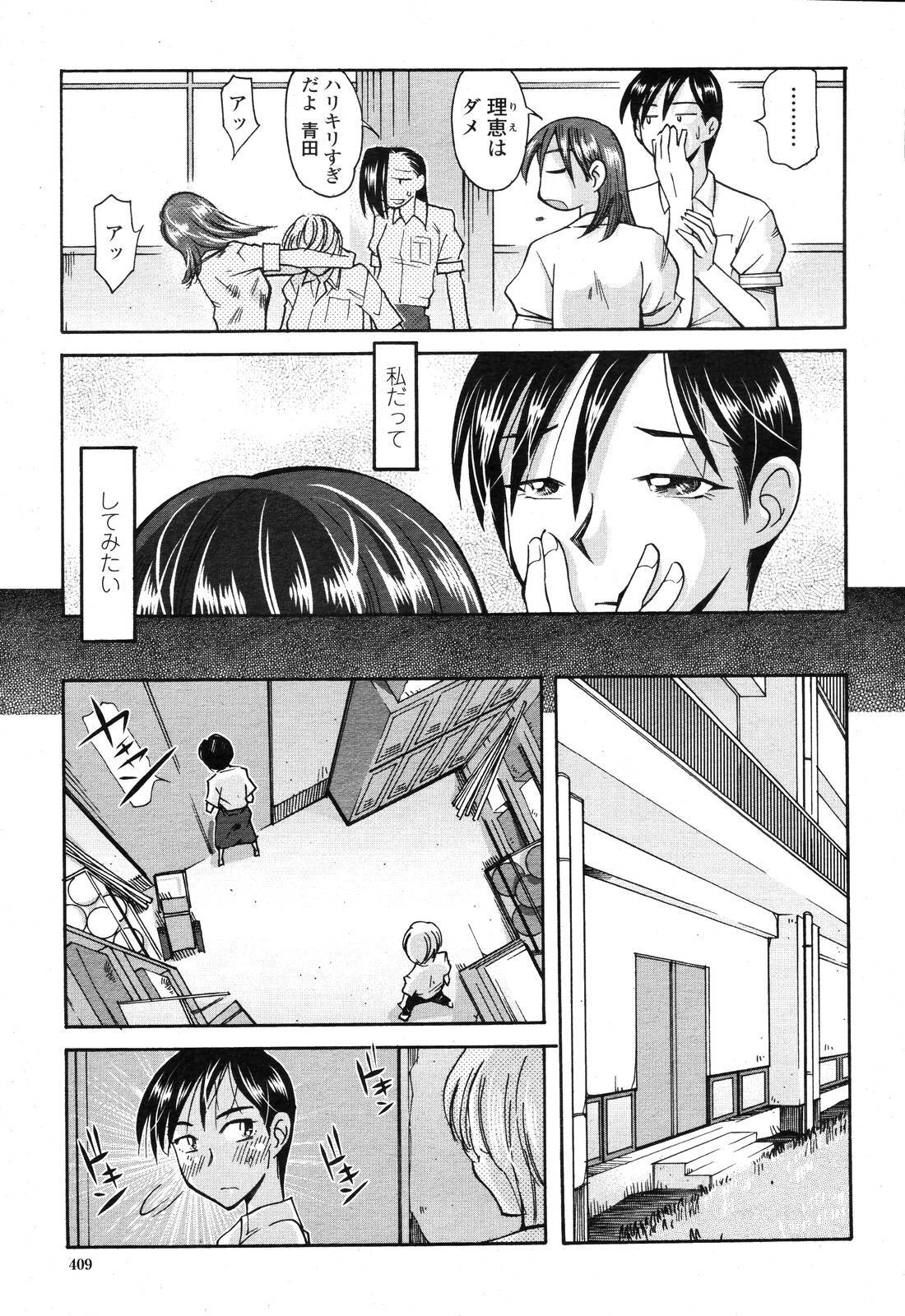 COMIC Momohime 2006-10 page 411 full