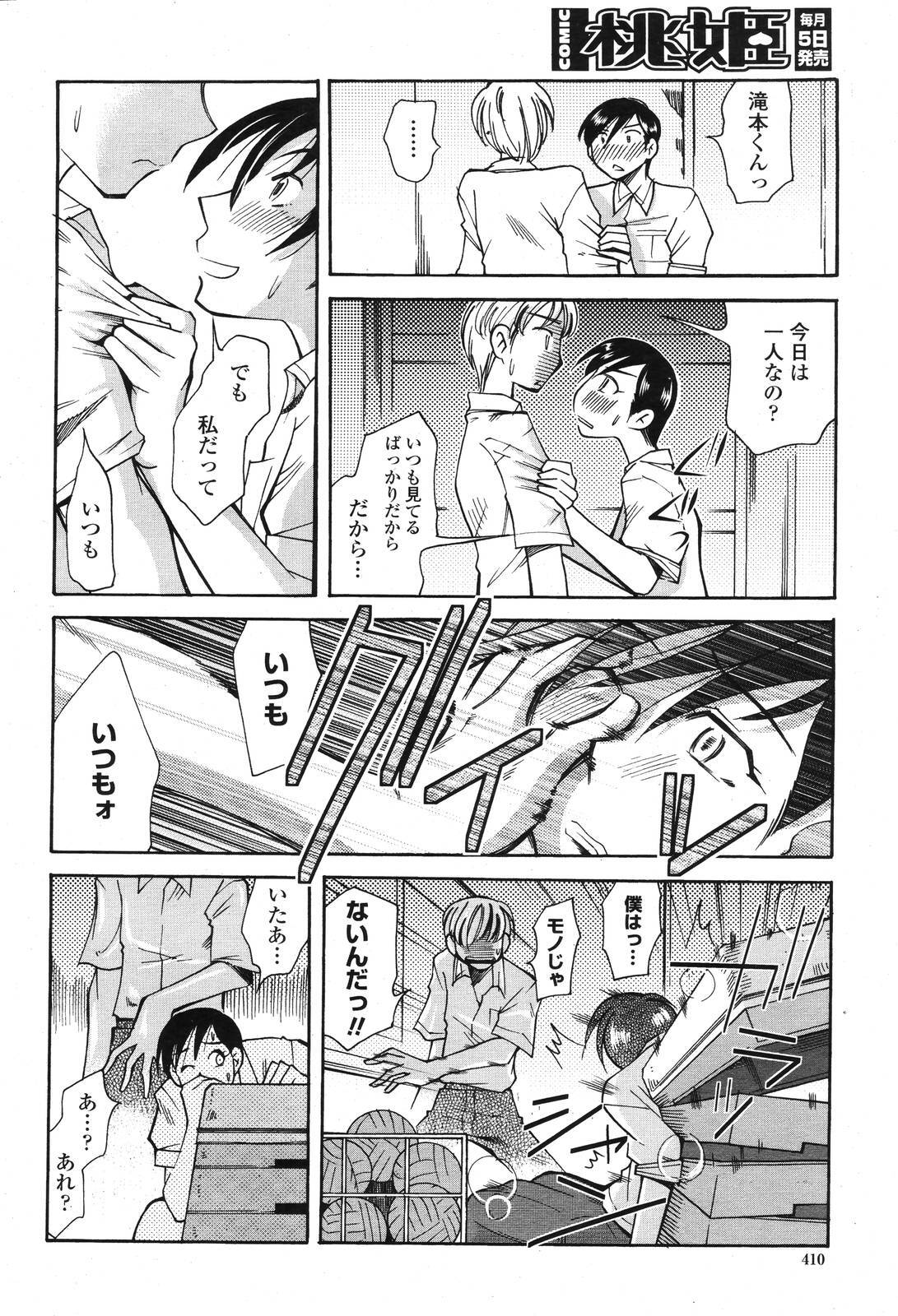 COMIC Momohime 2006-10 page 412 full