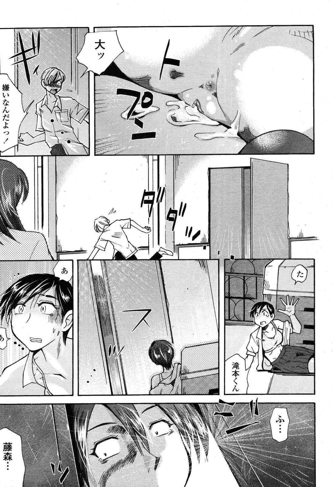 COMIC Momohime 2006-10 page 417 full