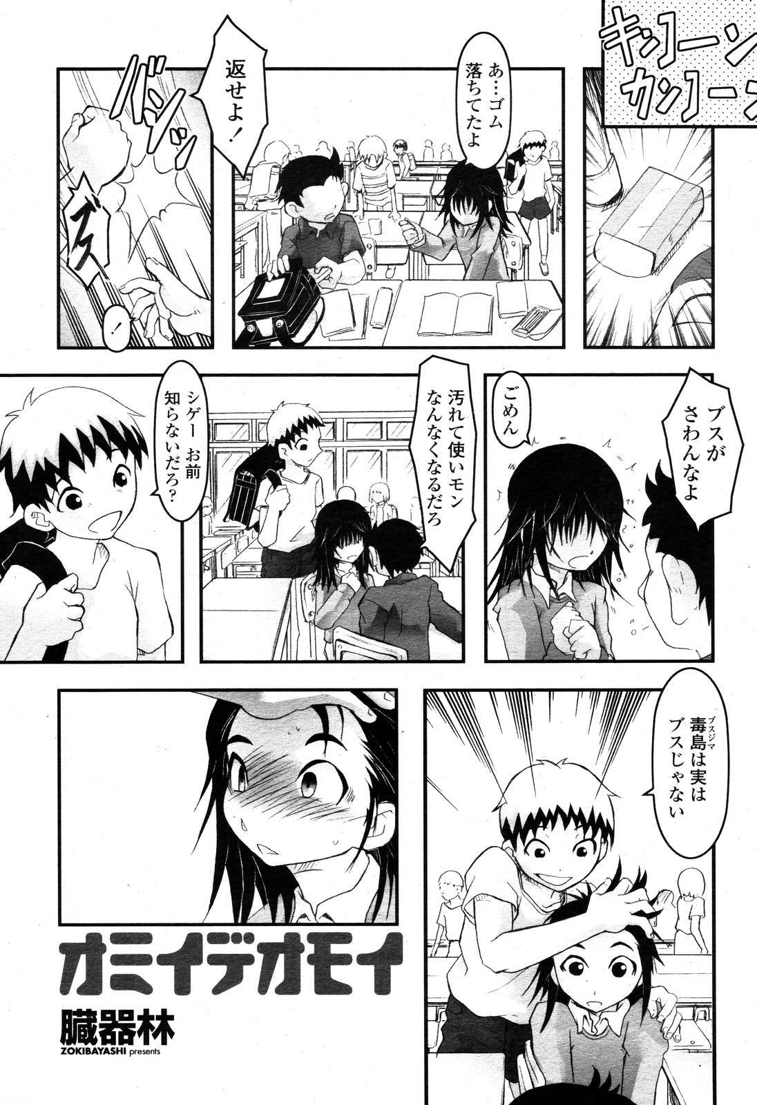 COMIC Momohime 2006-10 page 419 full