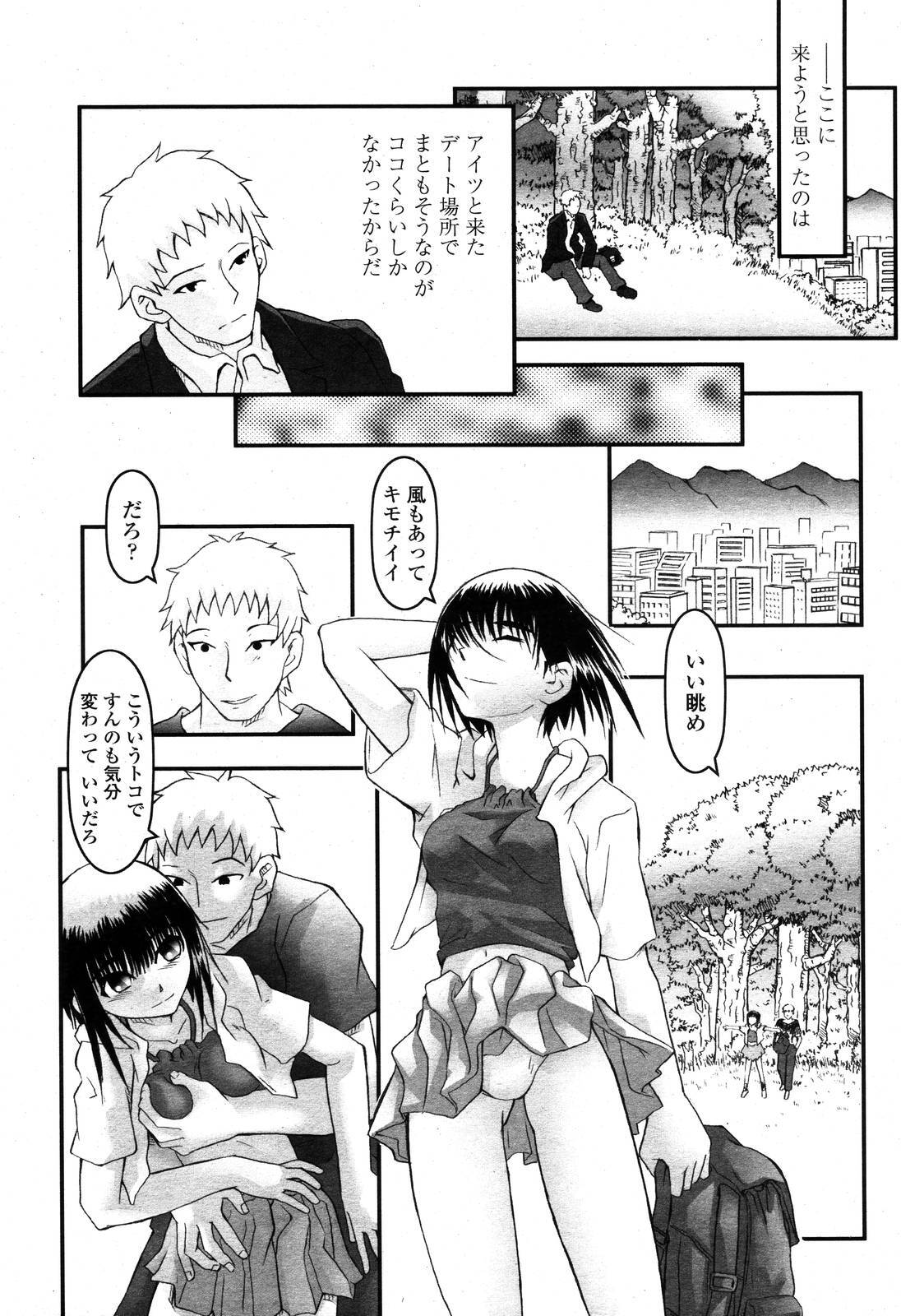 COMIC Momohime 2006-10 page 429 full