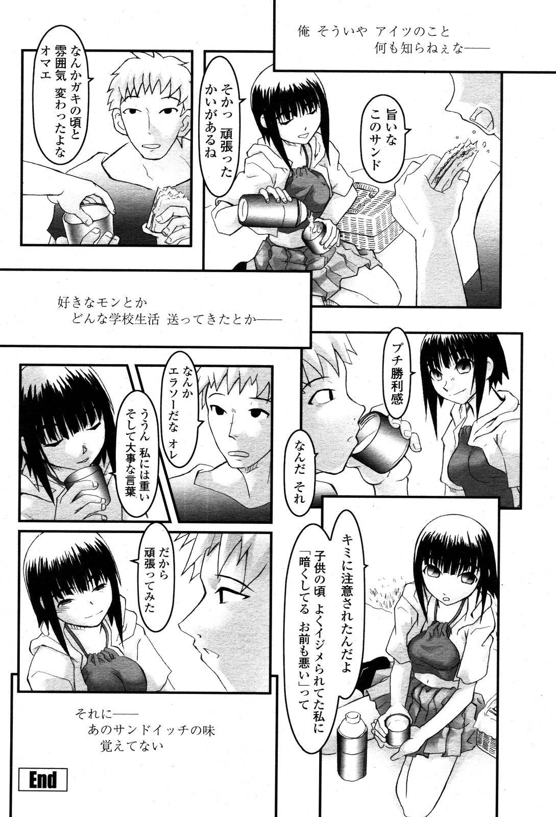 COMIC Momohime 2006-10 page 434 full